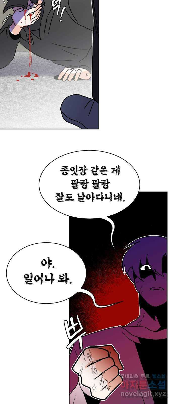 이 짝사랑은 억울하다! 40화 17