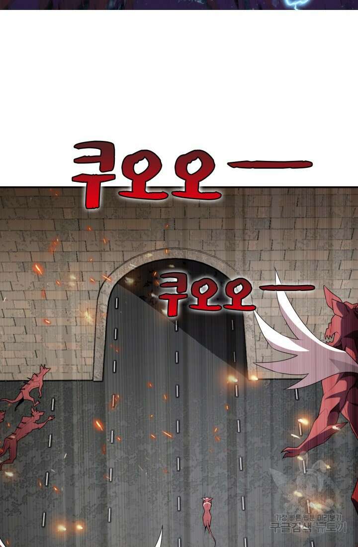 뉴비 1일차로 무한 회귀 2화 2