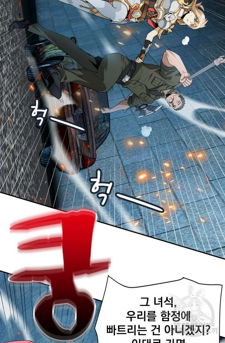 뉴비 1일차로 무한 회귀 2화 5