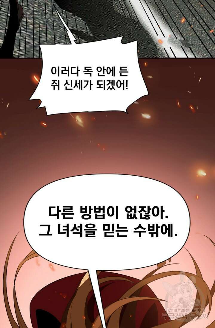 뉴비 1일차로 무한 회귀 2화 7