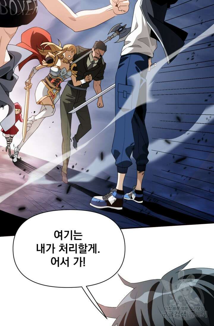 뉴비 1일차로 무한 회귀 2화 11