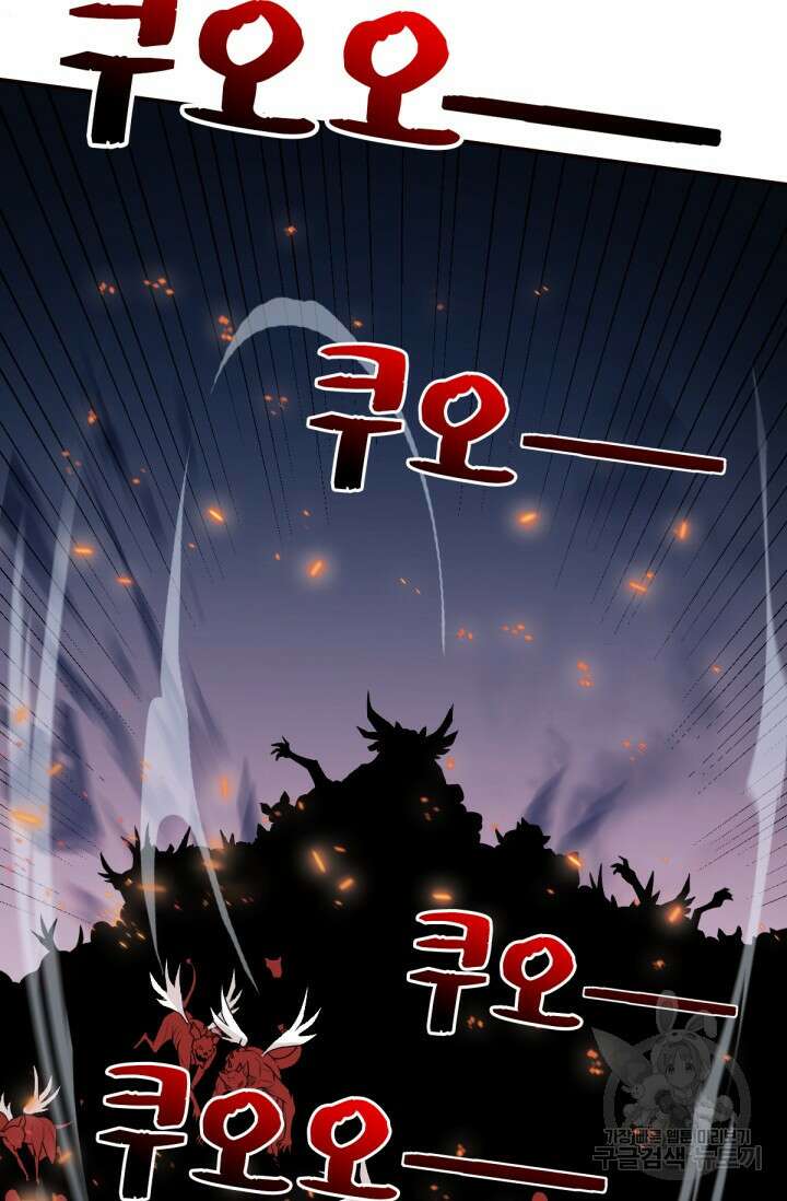 뉴비 1일차로 무한 회귀 2화 13