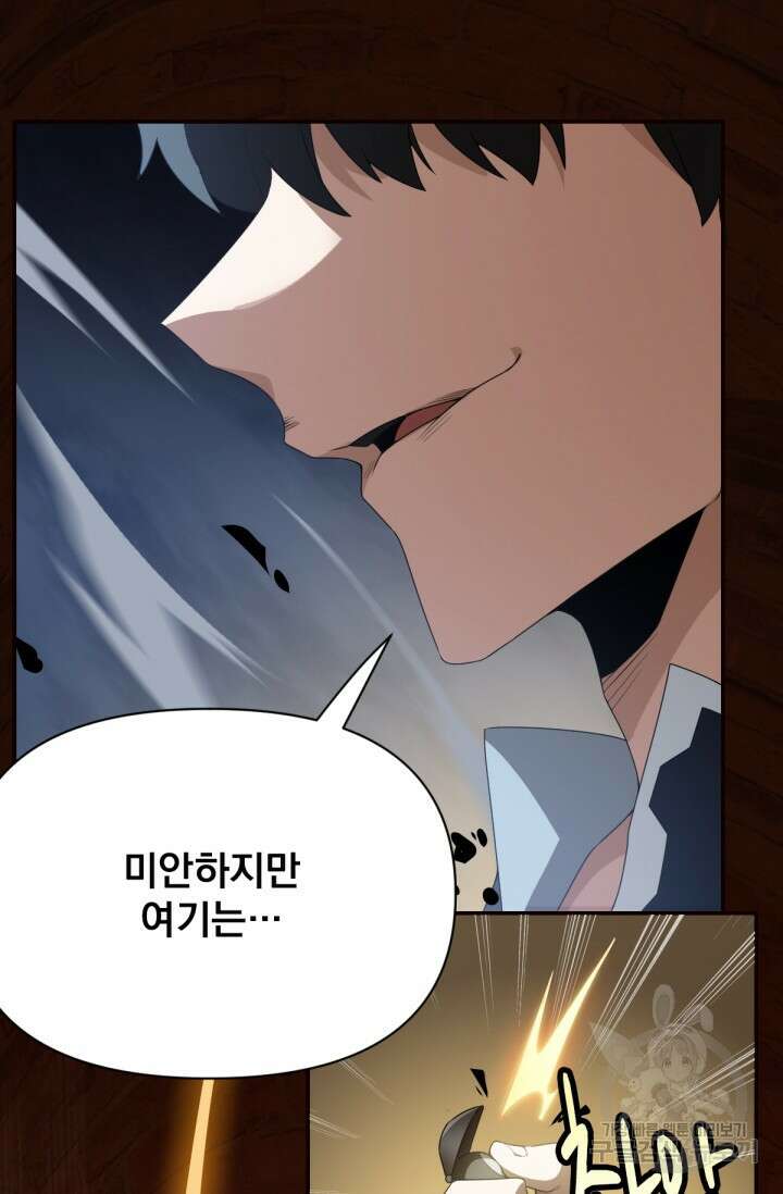 뉴비 1일차로 무한 회귀 2화 15