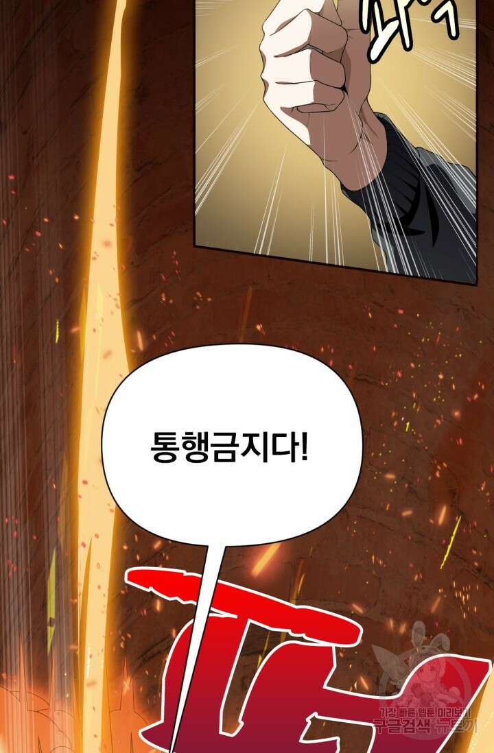 뉴비 1일차로 무한 회귀 2화 16