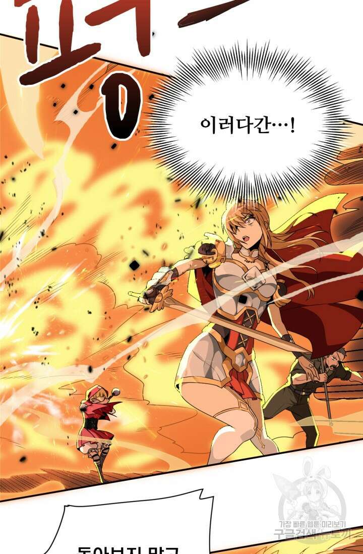 뉴비 1일차로 무한 회귀 2화 19