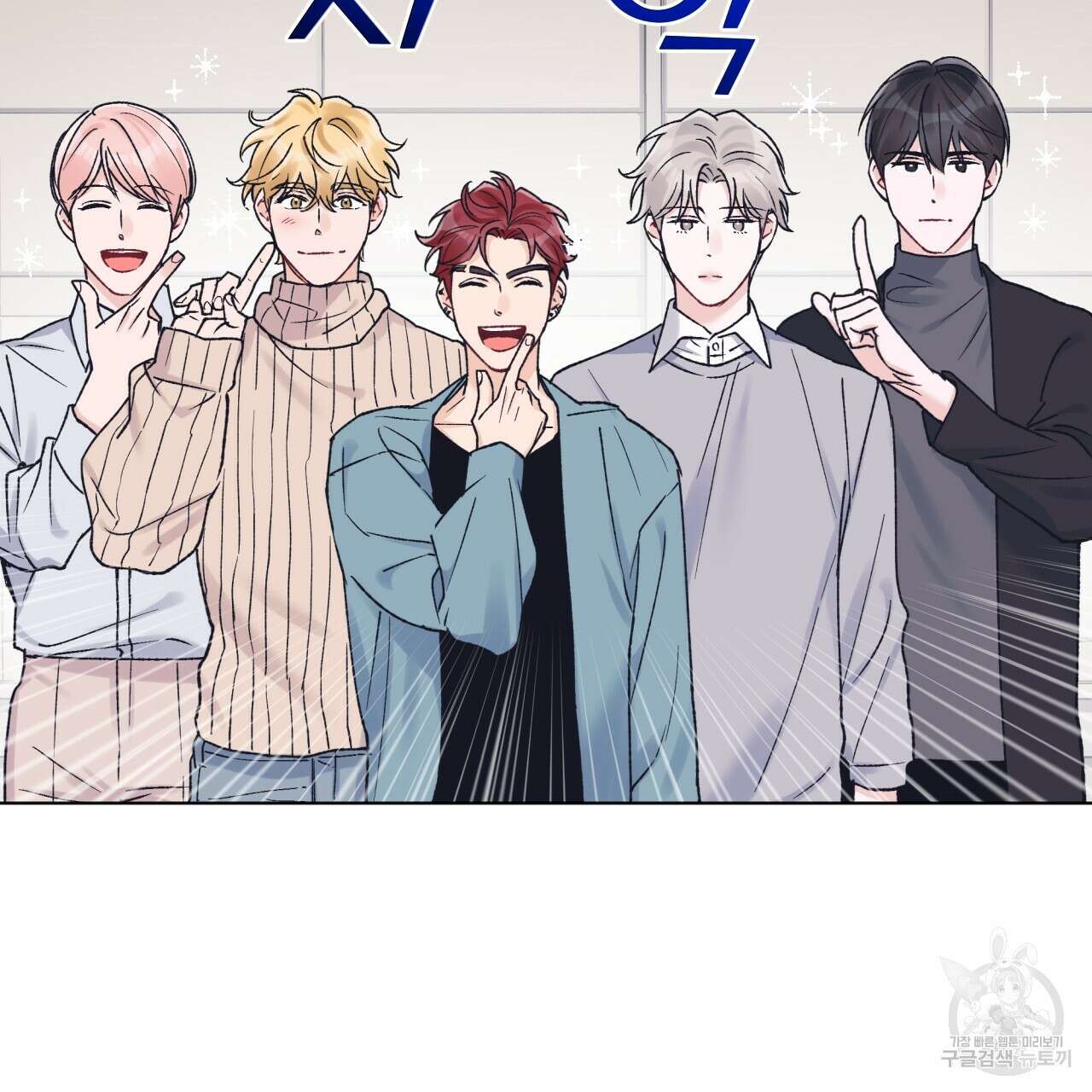 모노크롬 루머 50화 3