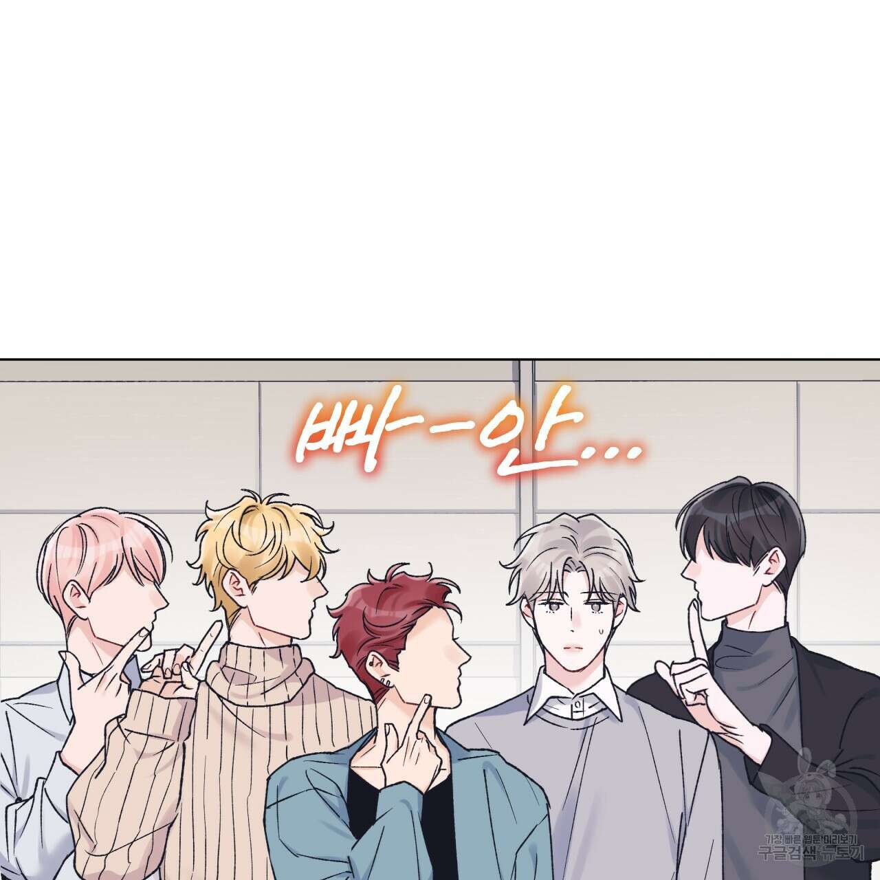 모노크롬 루머 50화 4