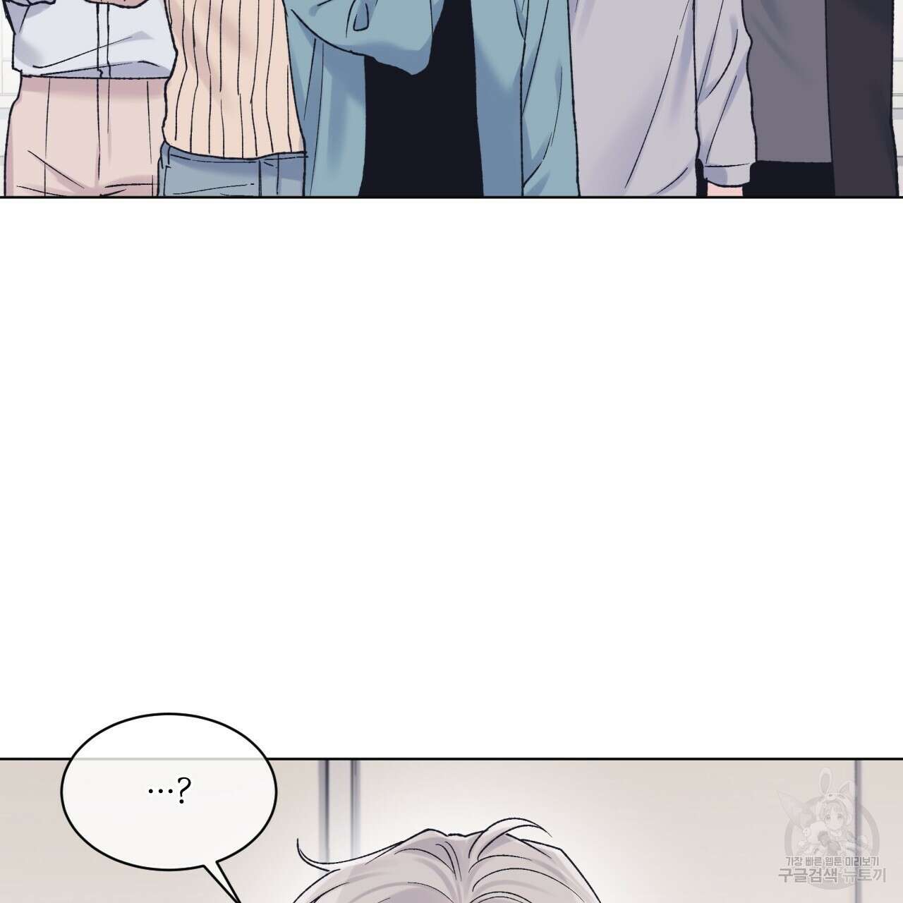 모노크롬 루머 50화 5