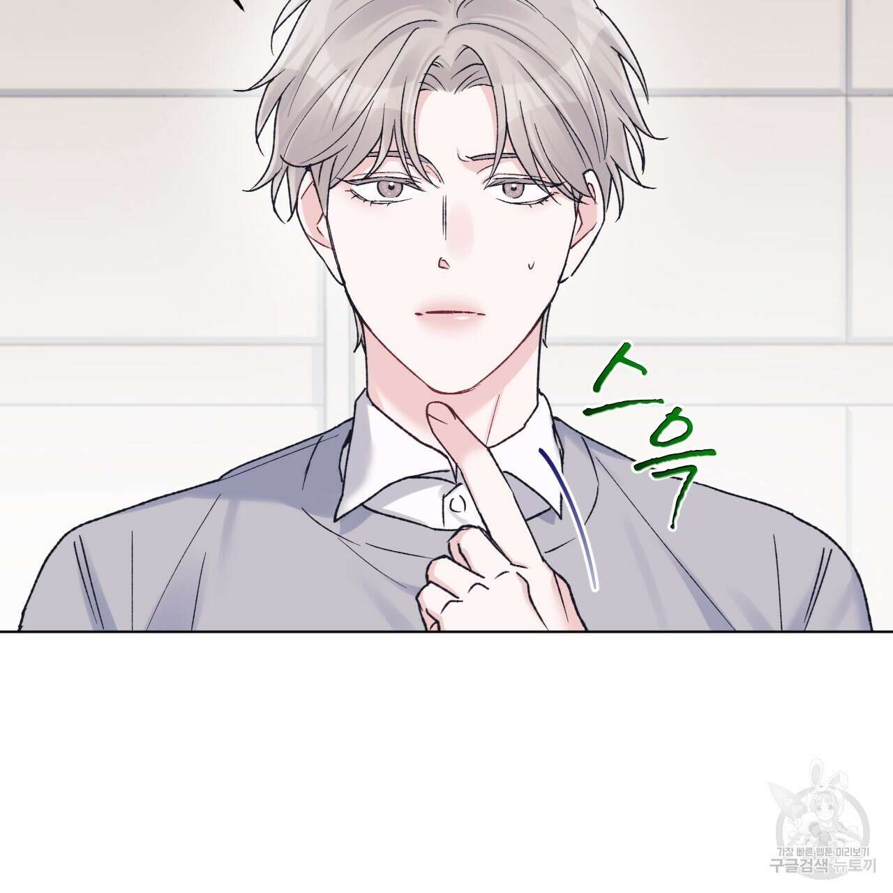 모노크롬 루머 50화 6