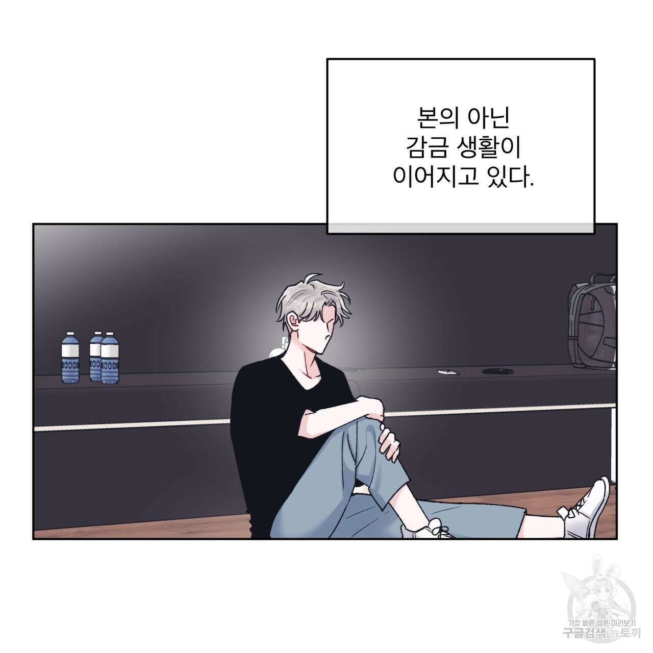 모노크롬 루머 50화 15