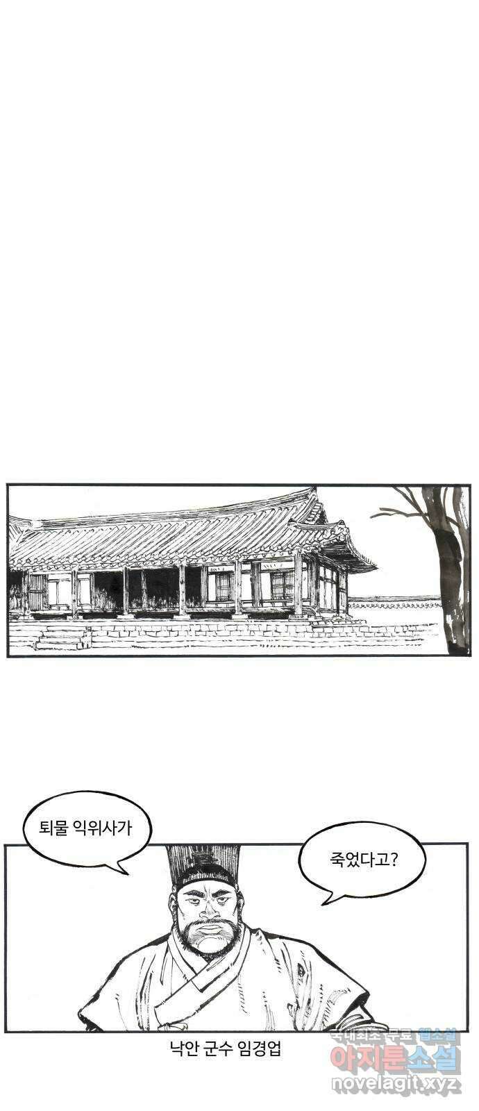 칼부림 5부 - 23화 냄새 4