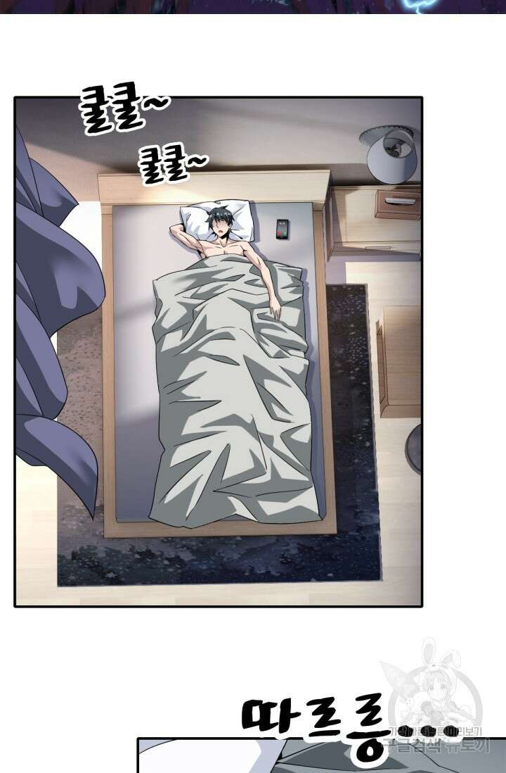 뉴비 1일차로 무한 회귀 11화 2