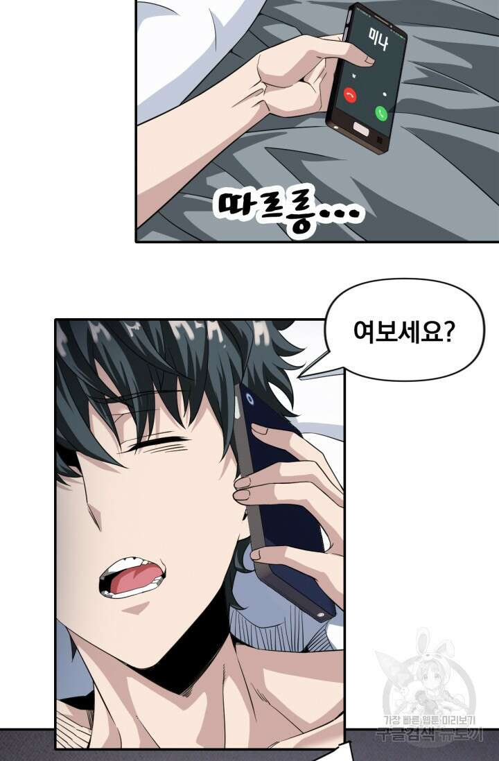 뉴비 1일차로 무한 회귀 11화 3