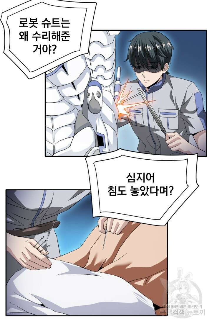 뉴비 1일차로 무한 회귀 11화 7