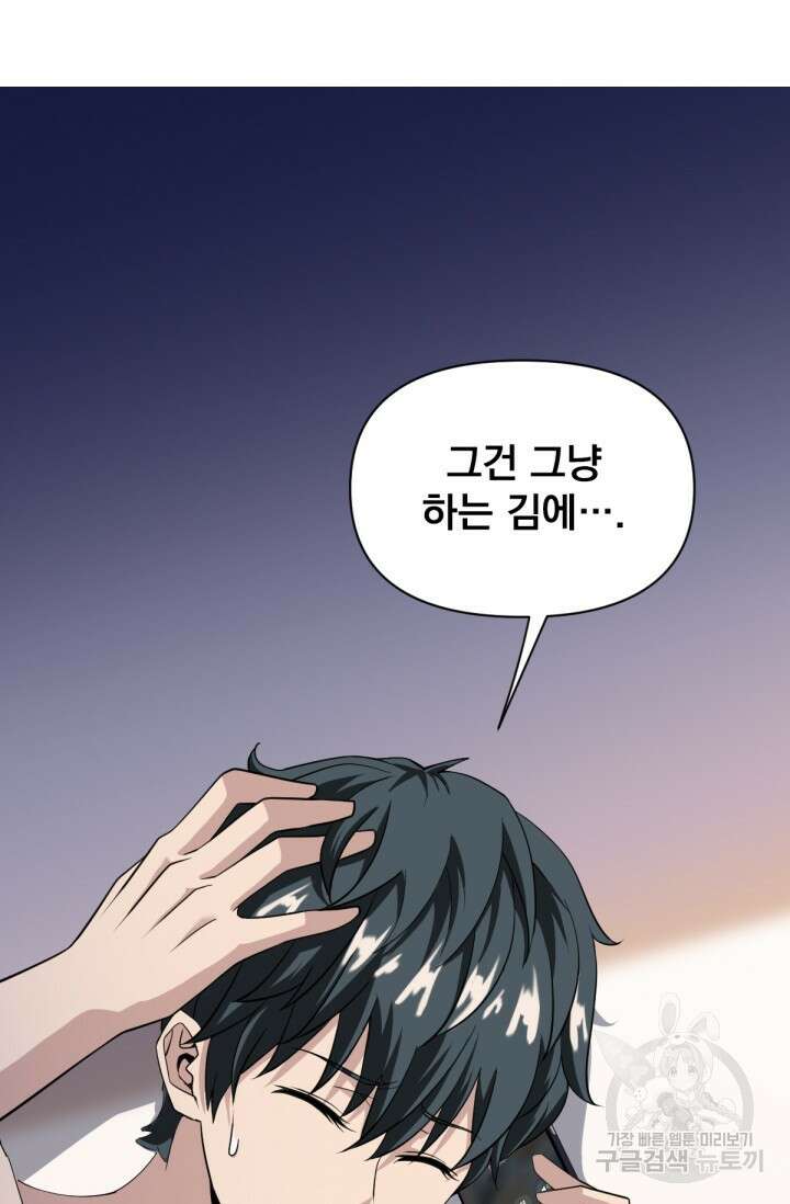 뉴비 1일차로 무한 회귀 11화 8