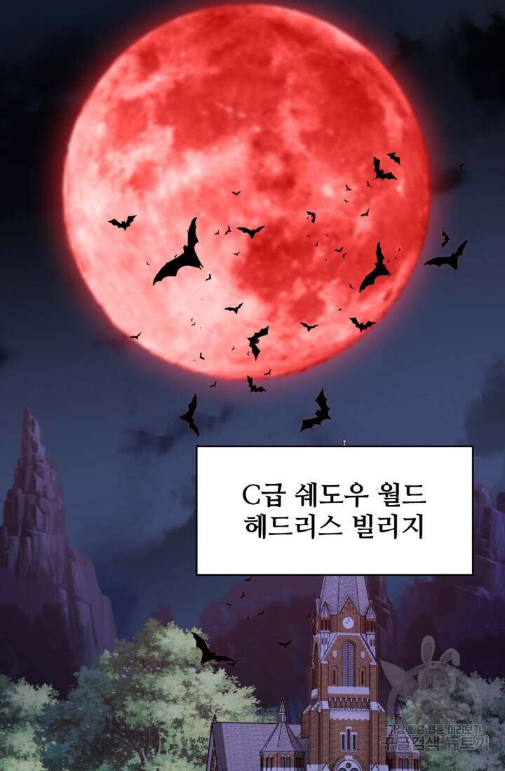 뉴비 1일차로 무한 회귀 11화 17