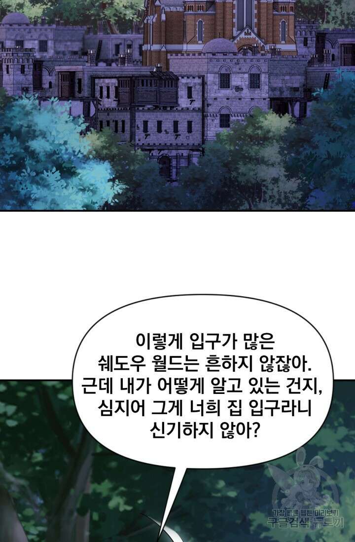 뉴비 1일차로 무한 회귀 11화 18