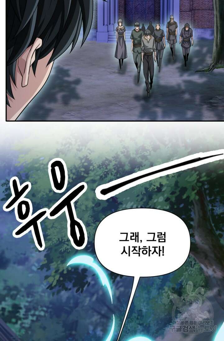 뉴비 1일차로 무한 회귀 11화 21