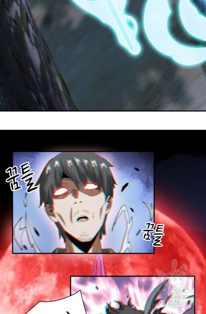 뉴비 1일차로 무한 회귀 11화 23