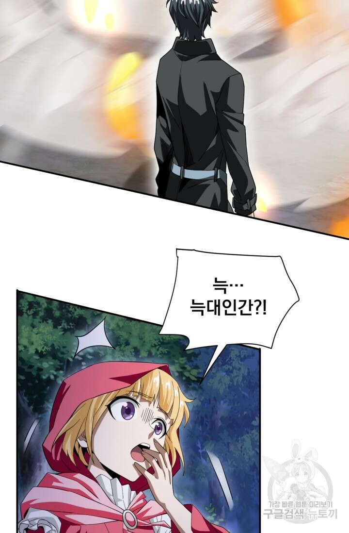 뉴비 1일차로 무한 회귀 11화 27