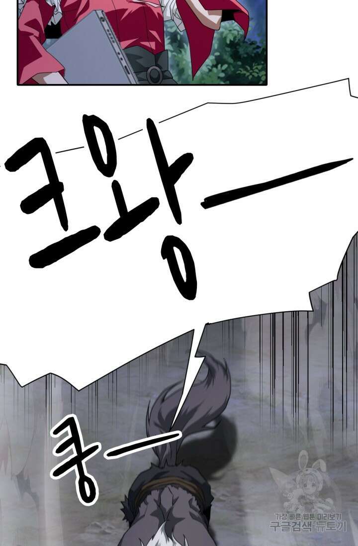 뉴비 1일차로 무한 회귀 11화 28