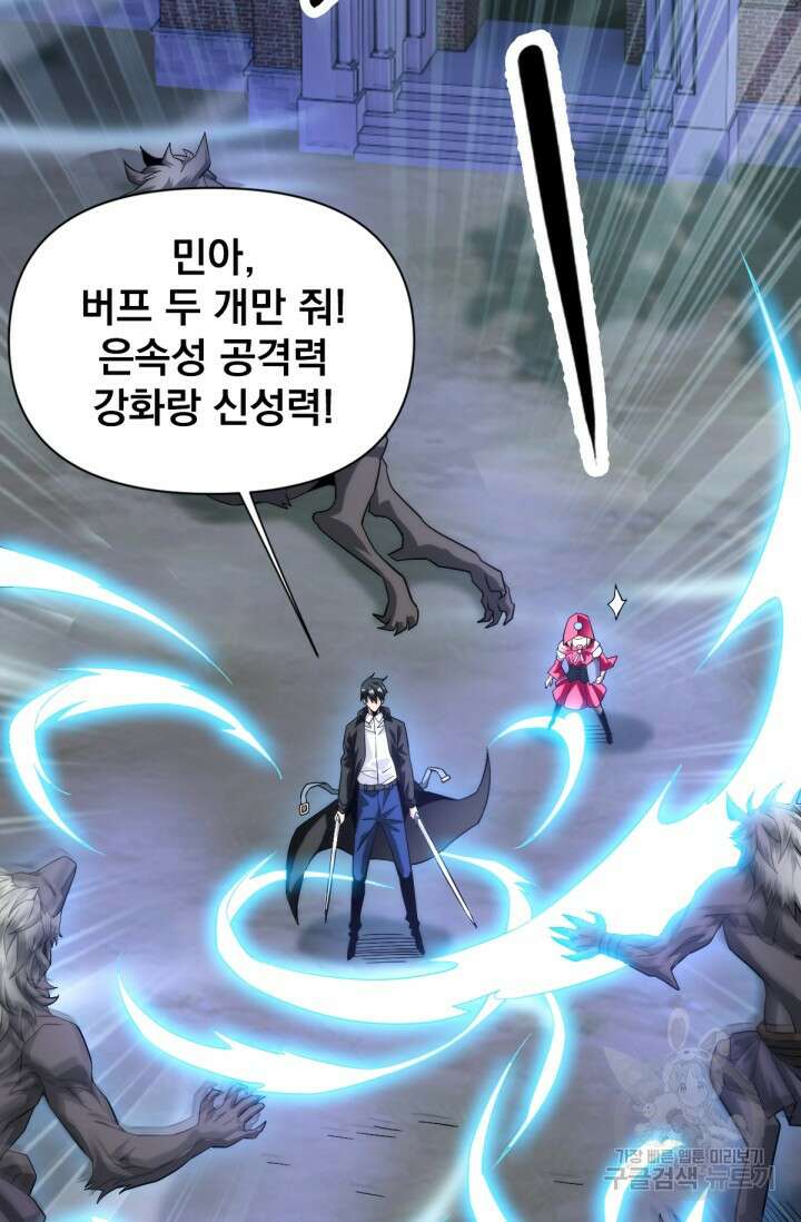 뉴비 1일차로 무한 회귀 11화 33