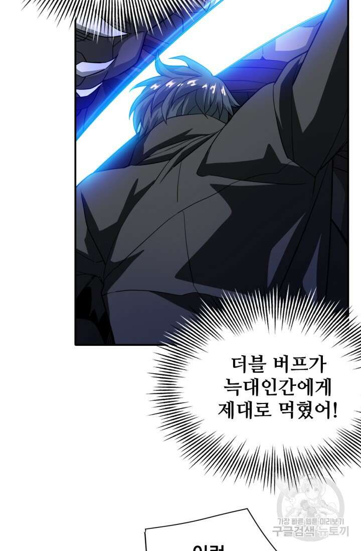 뉴비 1일차로 무한 회귀 11화 42