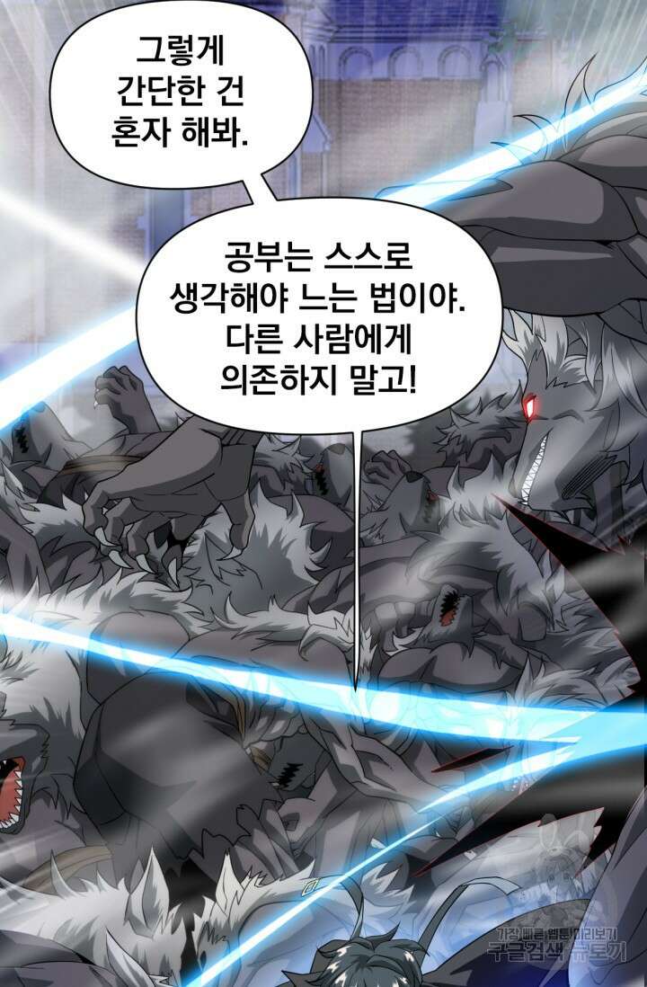 뉴비 1일차로 무한 회귀 11화 47