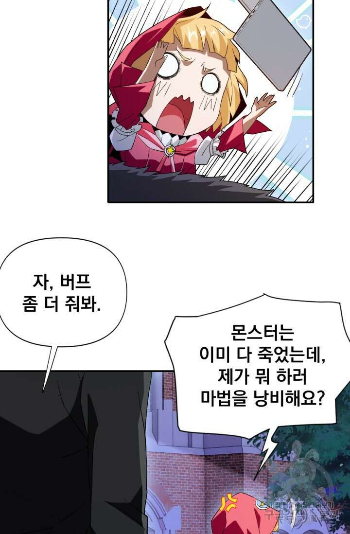 뉴비 1일차로 무한 회귀 11화 49