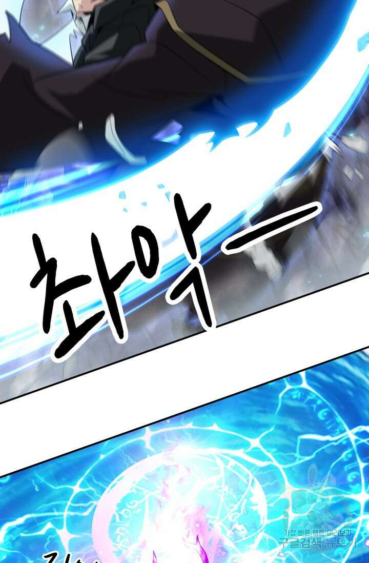 뉴비 1일차로 무한 회귀 11화 65