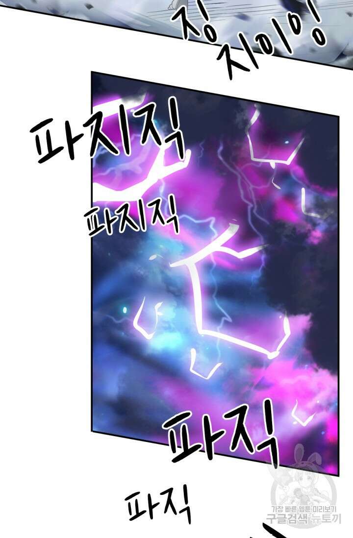 뉴비 1일차로 무한 회귀 11화 67