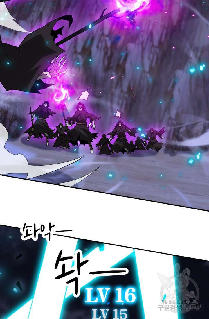 뉴비 1일차로 무한 회귀 11화 73