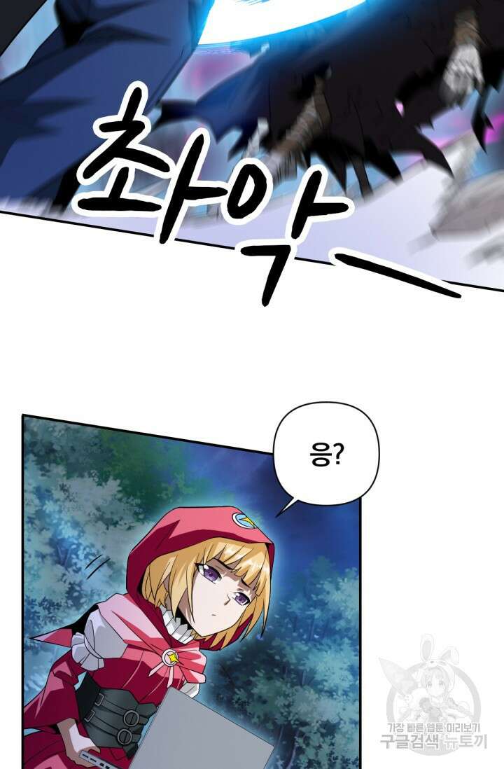 뉴비 1일차로 무한 회귀 11화 77