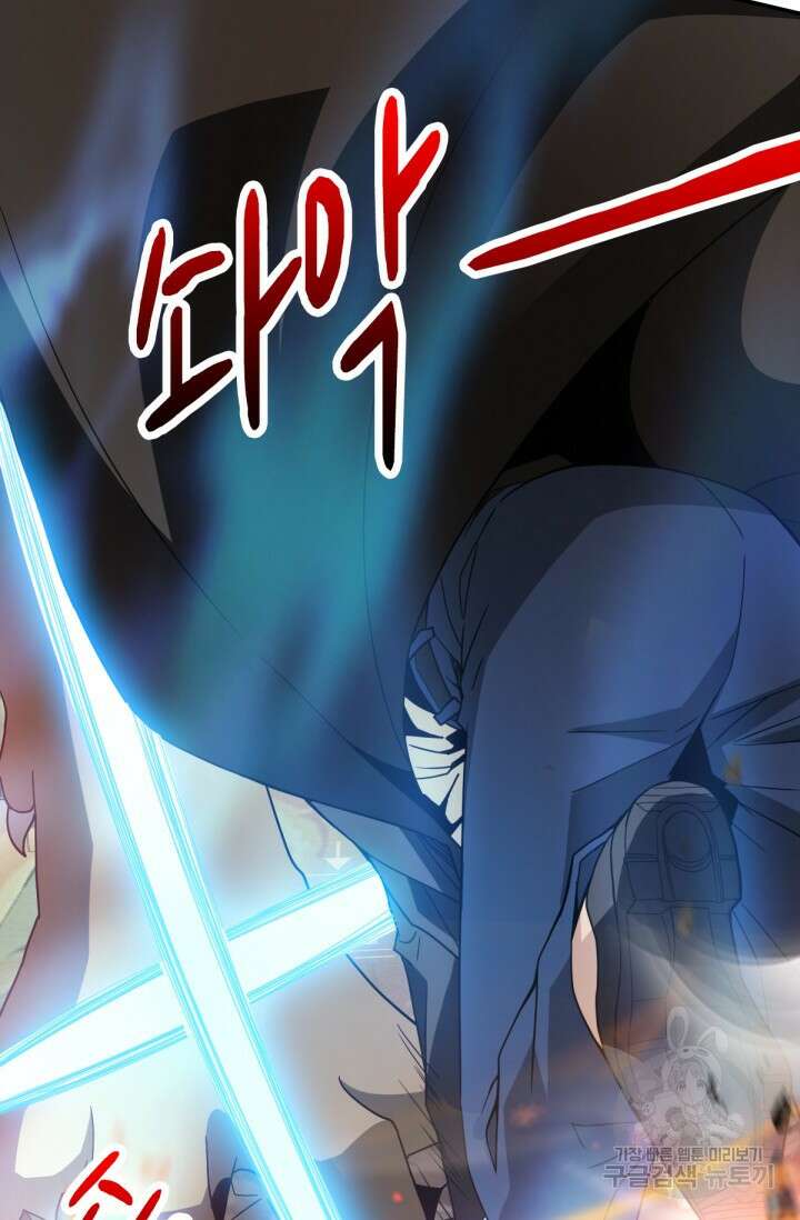 뉴비 1일차로 무한 회귀 15화 3