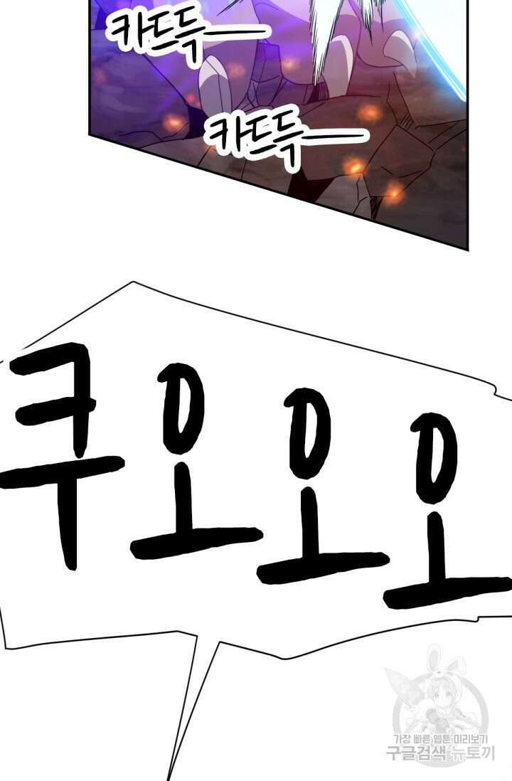 뉴비 1일차로 무한 회귀 15화 5