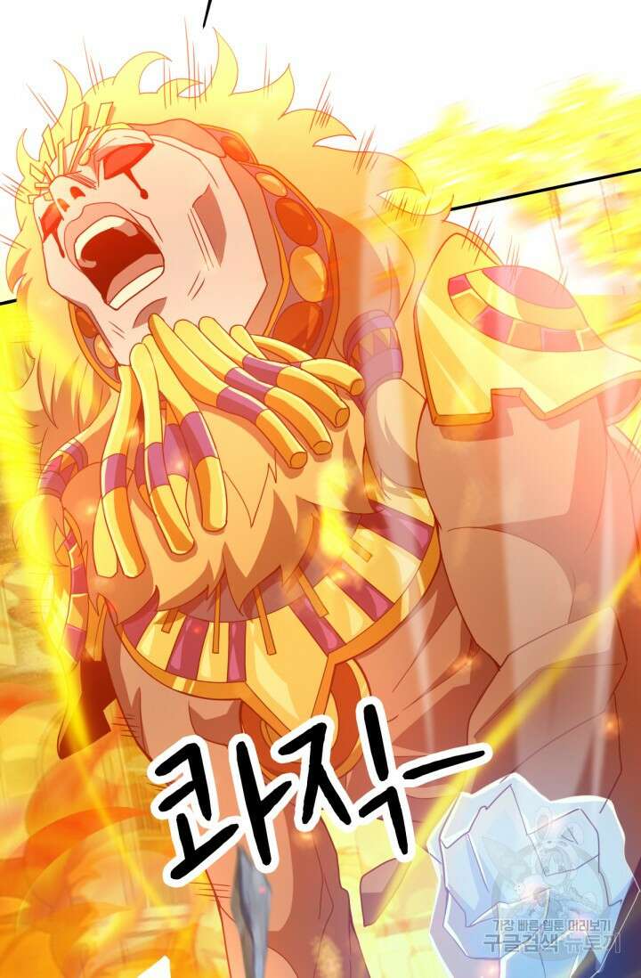 뉴비 1일차로 무한 회귀 15화 6