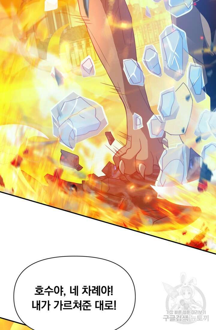 뉴비 1일차로 무한 회귀 15화 7