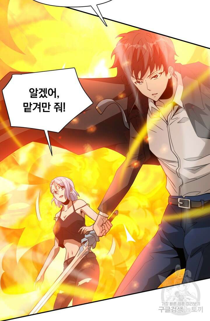 뉴비 1일차로 무한 회귀 15화 8