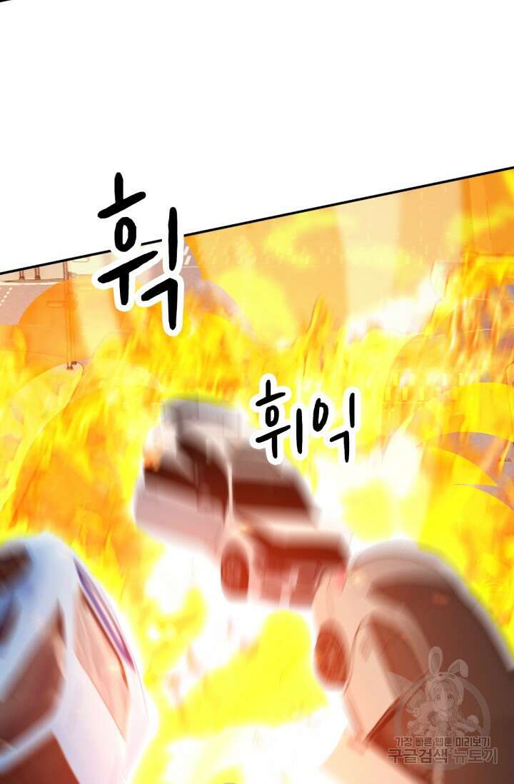 뉴비 1일차로 무한 회귀 15화 9