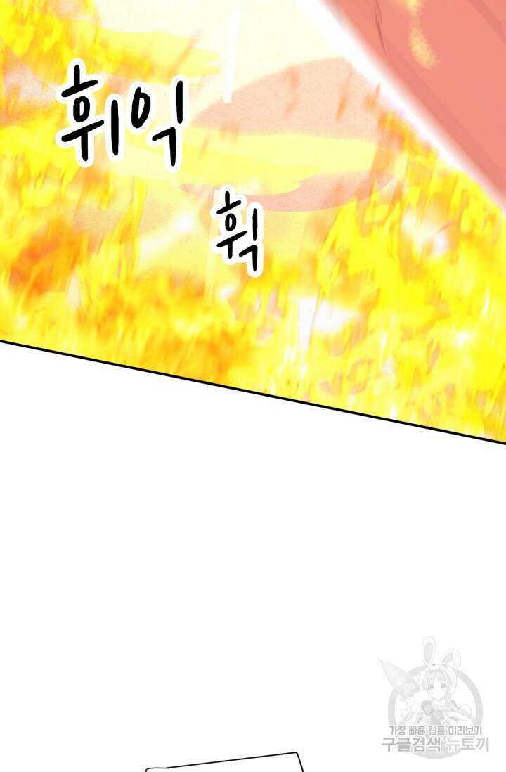 뉴비 1일차로 무한 회귀 15화 11