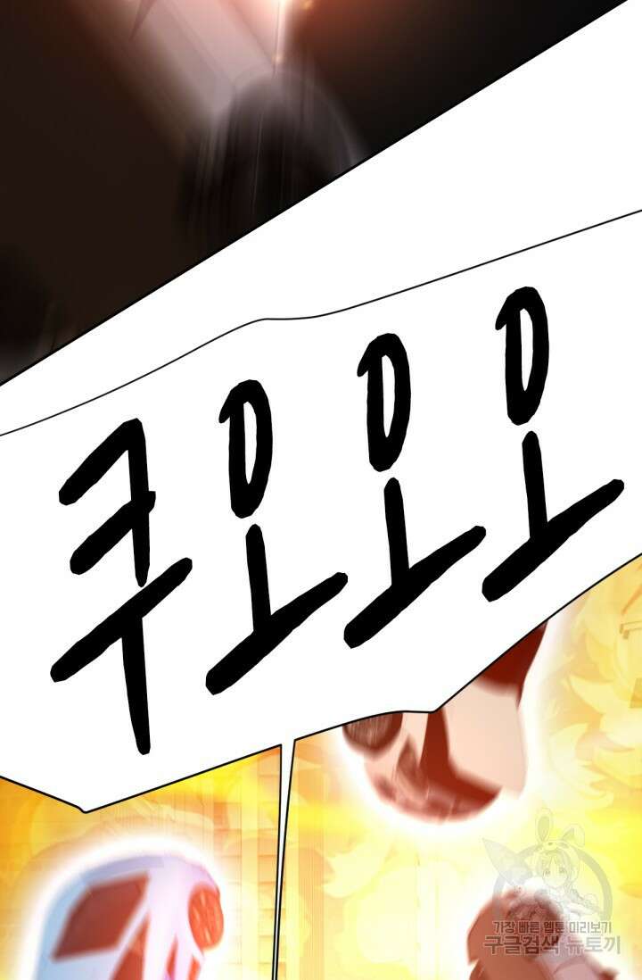 뉴비 1일차로 무한 회귀 15화 13