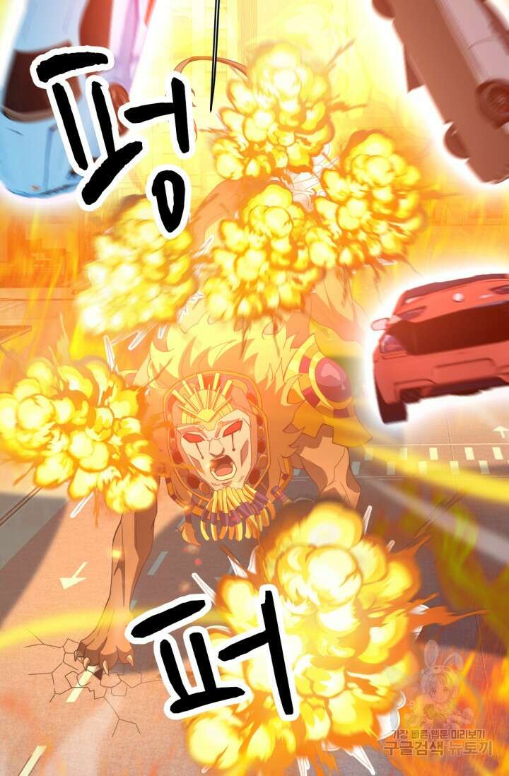 뉴비 1일차로 무한 회귀 15화 14