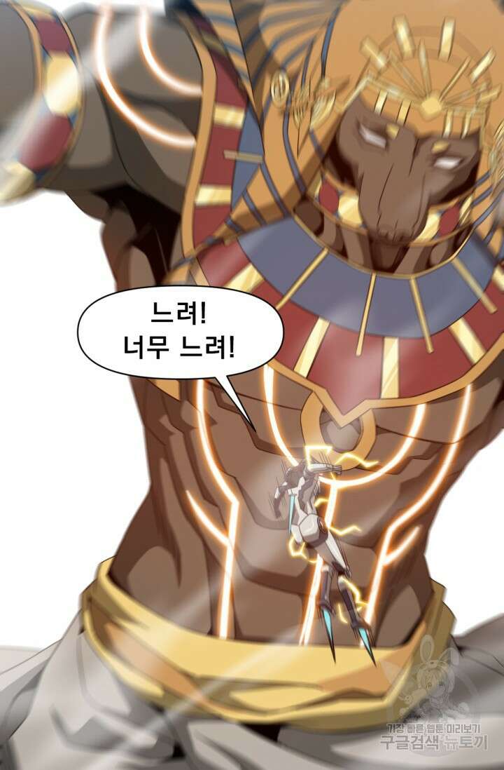 뉴비 1일차로 무한 회귀 19화 5