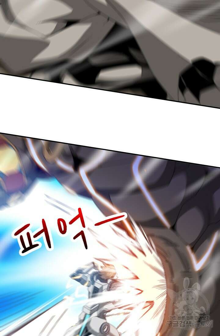 뉴비 1일차로 무한 회귀 19화 6