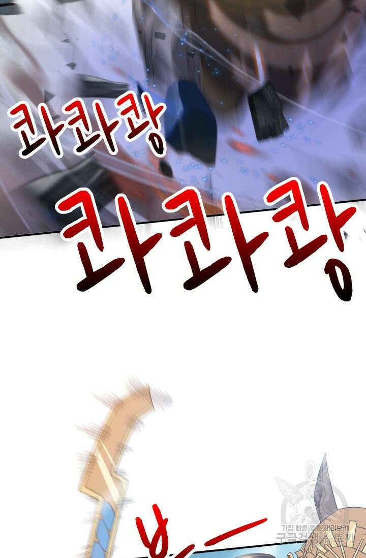뉴비 1일차로 무한 회귀 19화 12