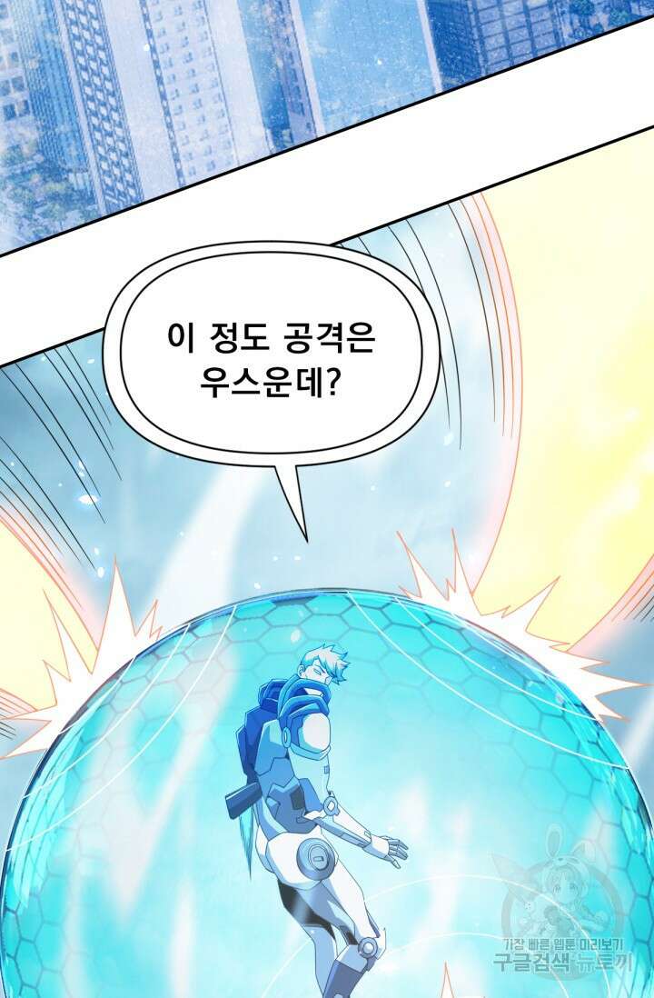 뉴비 1일차로 무한 회귀 19화 18
