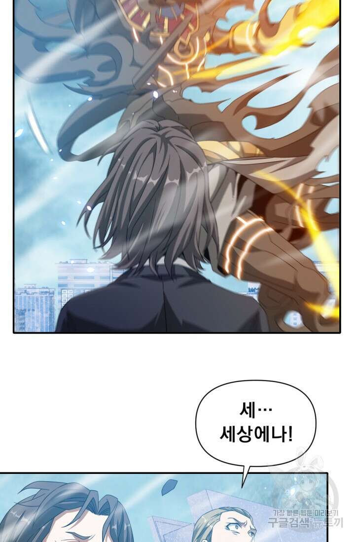 뉴비 1일차로 무한 회귀 19화 24
