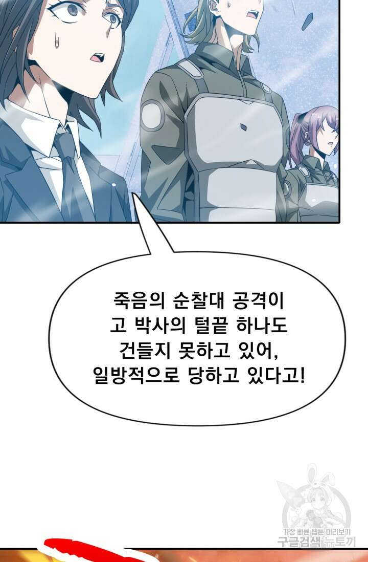 뉴비 1일차로 무한 회귀 19화 25