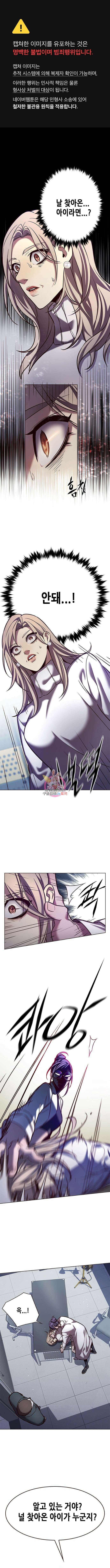 일렉시드 235화 1
