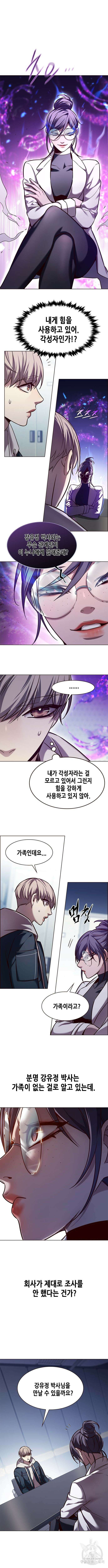 일렉시드 235화 4